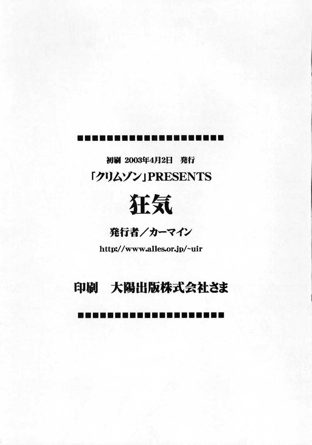 Kyouki page 2 full