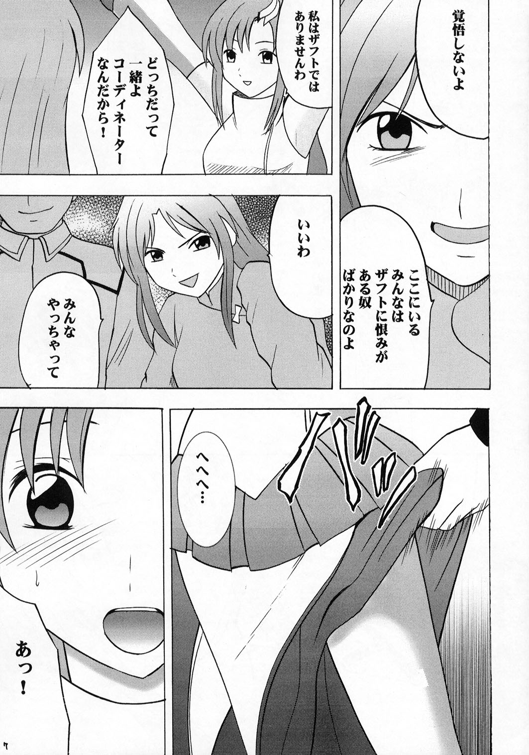 Kyouki page 6 full