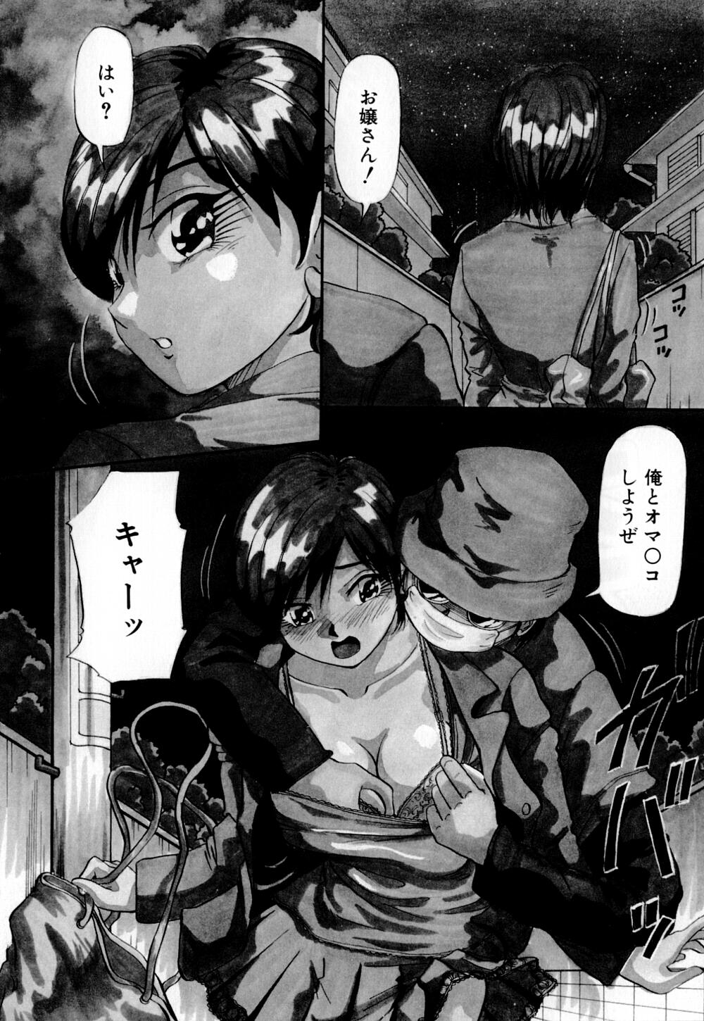 Bakunyuu Dou page 9 full