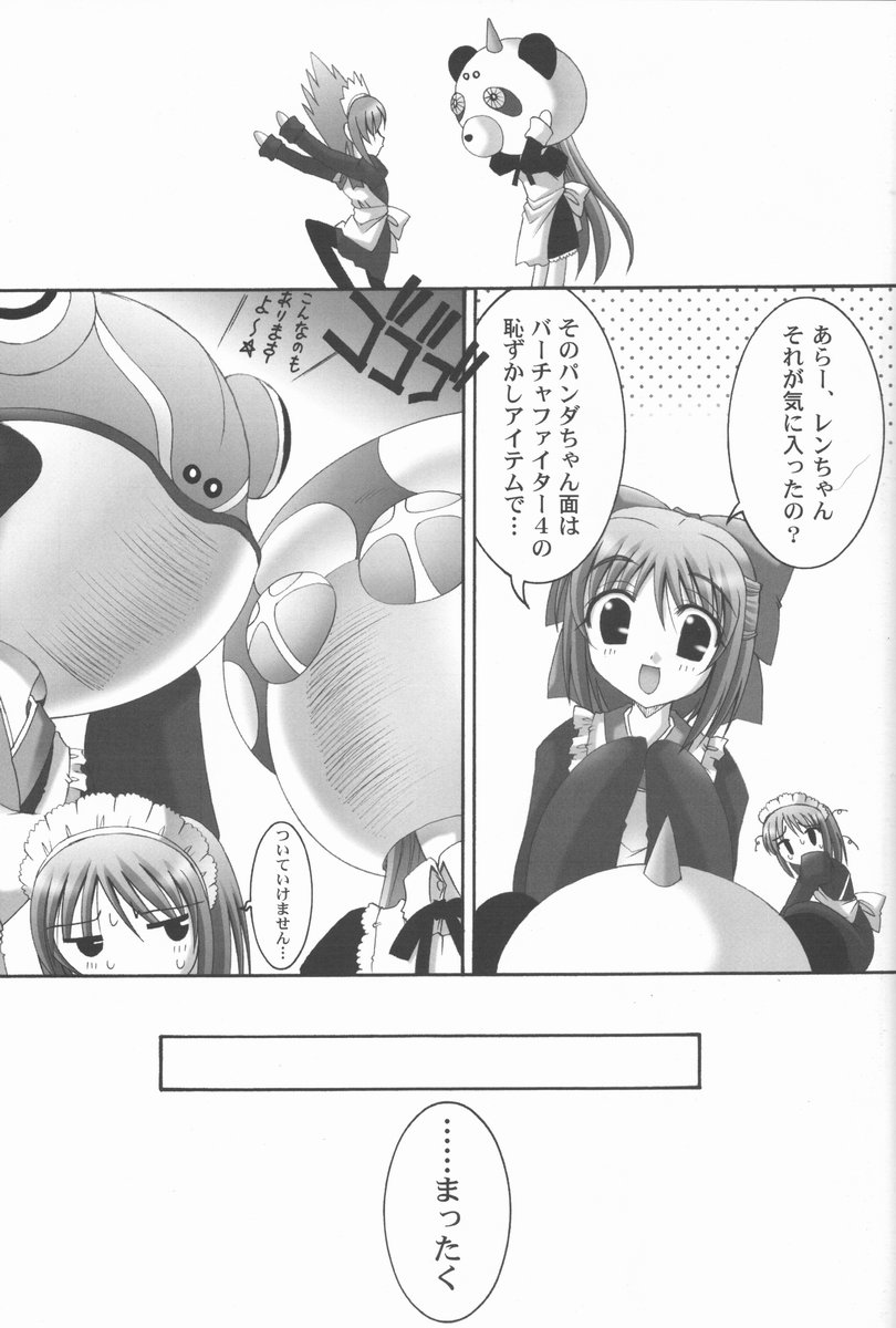 ABARETSUKIYO 3 page 10 full