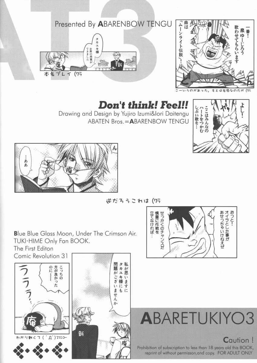 ABARETSUKIYO 3 page 3 full