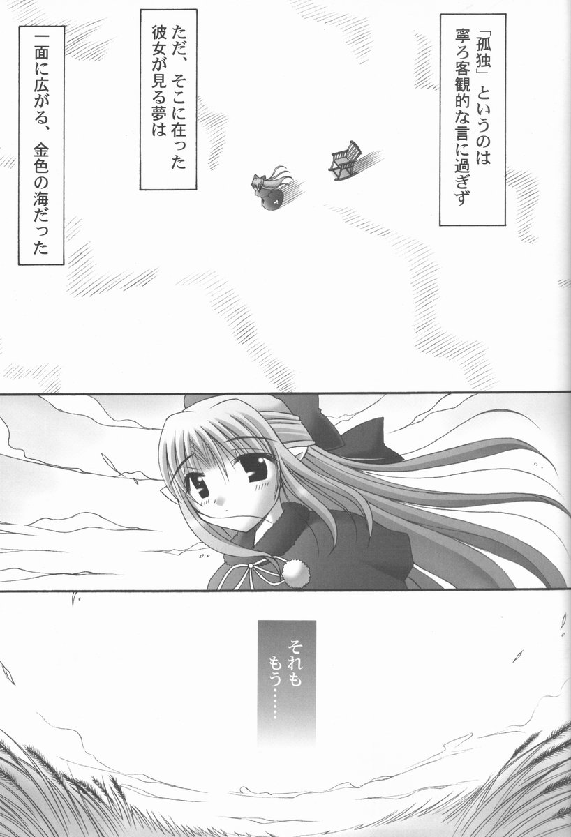 ABARETSUKIYO 3 page 4 full