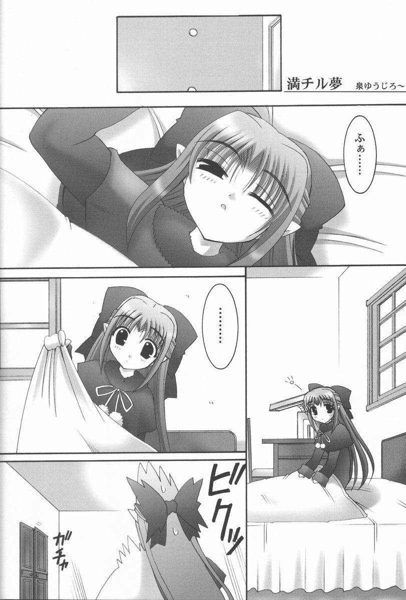 ABARETSUKIYO 3 page 5 full