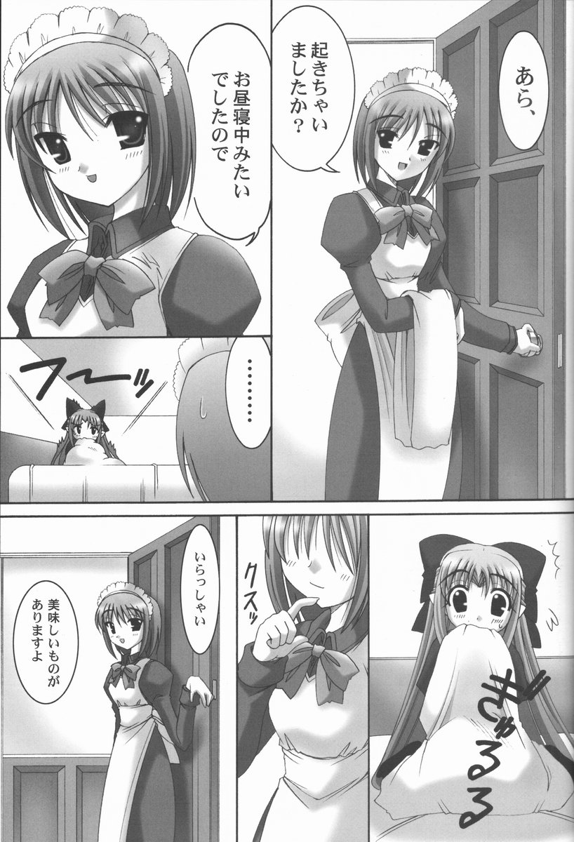 ABARETSUKIYO 3 page 6 full
