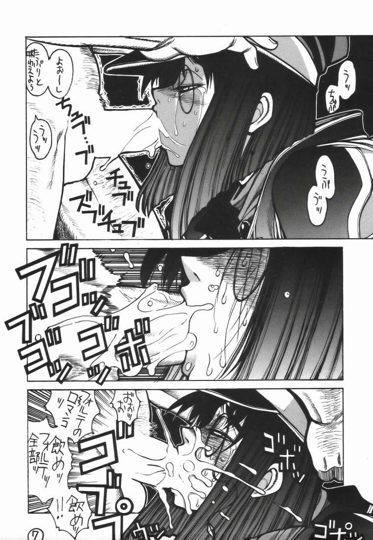 UFO -GA- page 6 full