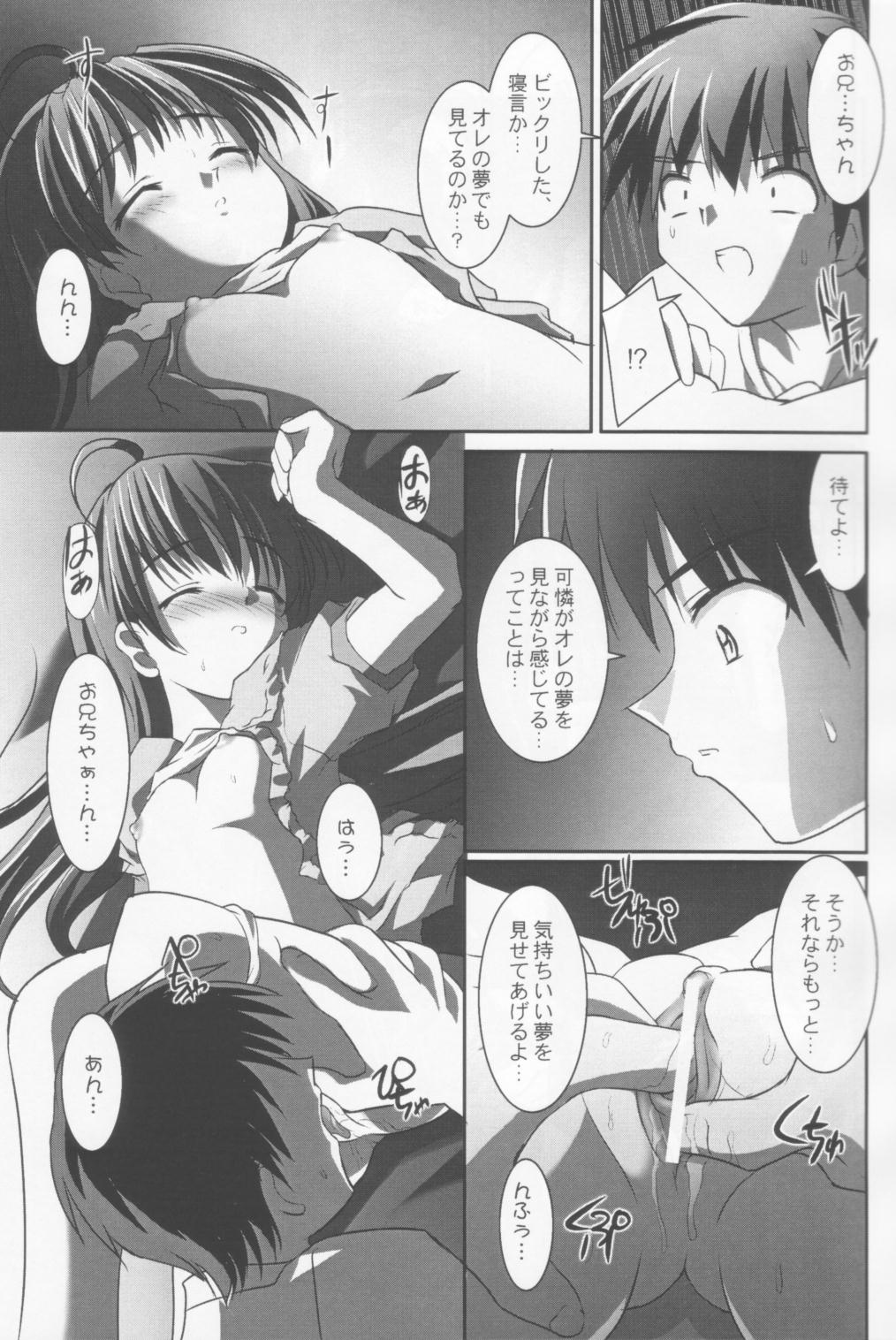 Baby Please Me page 10 full