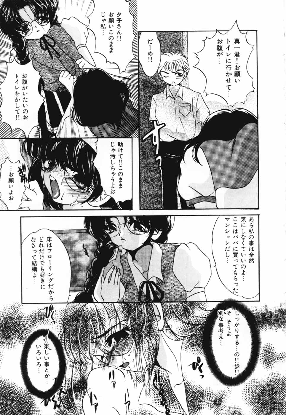 A Kan Analist - Feeling A Analist page 10 full