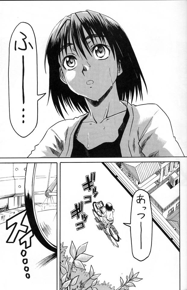 PRETTY NEIGHBOR&amp;! Vol. 2 page 2 full