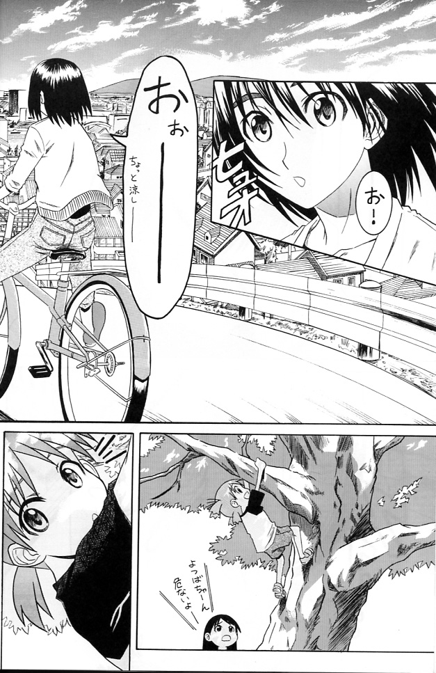 PRETTY NEIGHBOR&amp;! Vol. 2 page 3 full