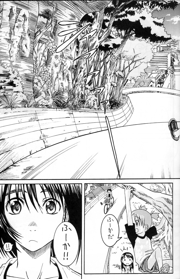 PRETTY NEIGHBOR&amp;! Vol. 2 page 4 full