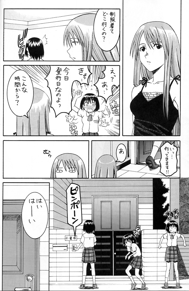 PRETTY NEIGHBOR&amp;! Vol. 2 page 7 full