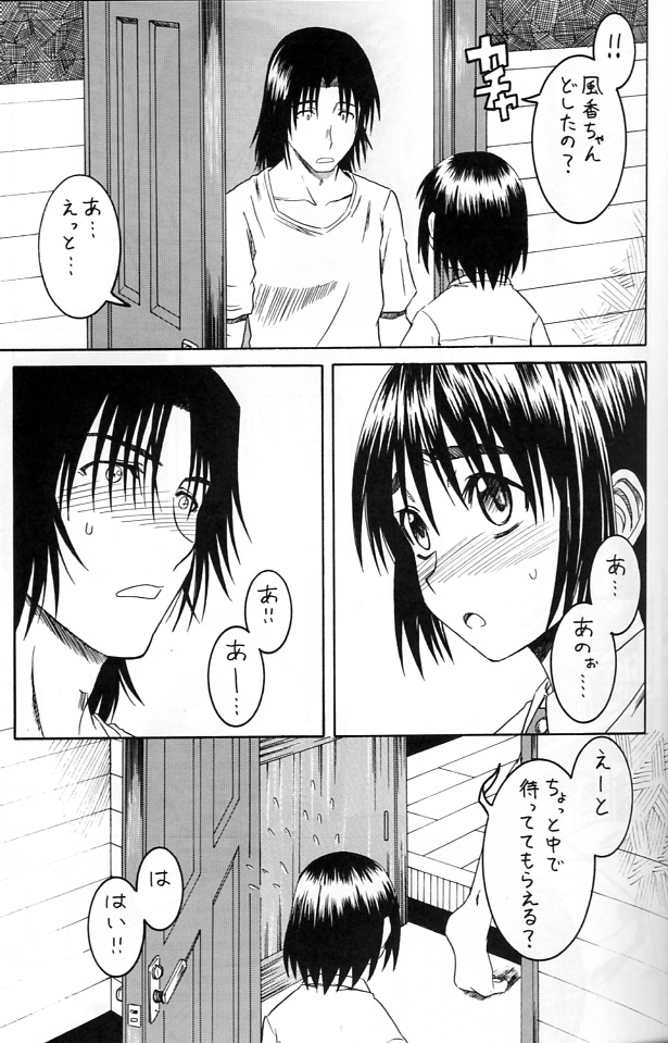 PRETTY NEIGHBOR&amp;! Vol. 2 page 8 full