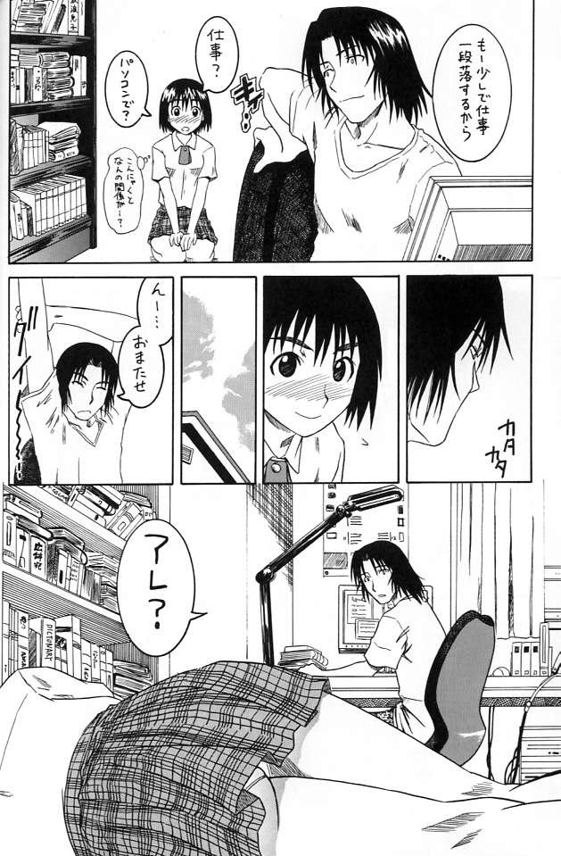 PRETTY NEIGHBOR&amp;! Vol. 2 page 9 full