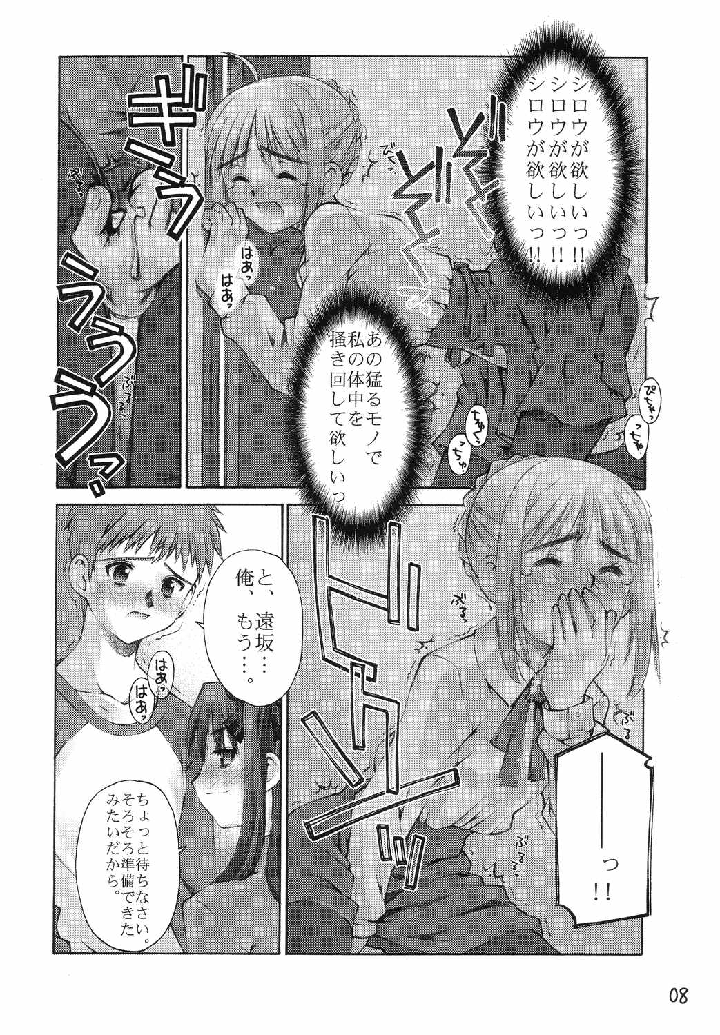 Fake page 7 full