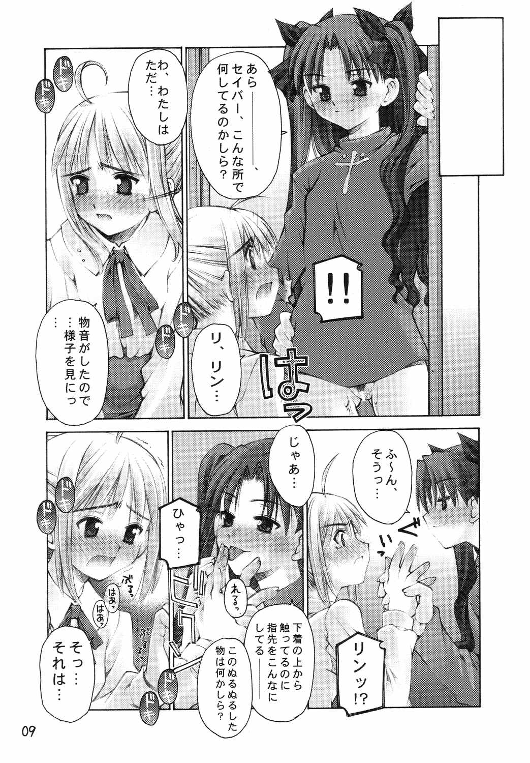 Fake page 8 full