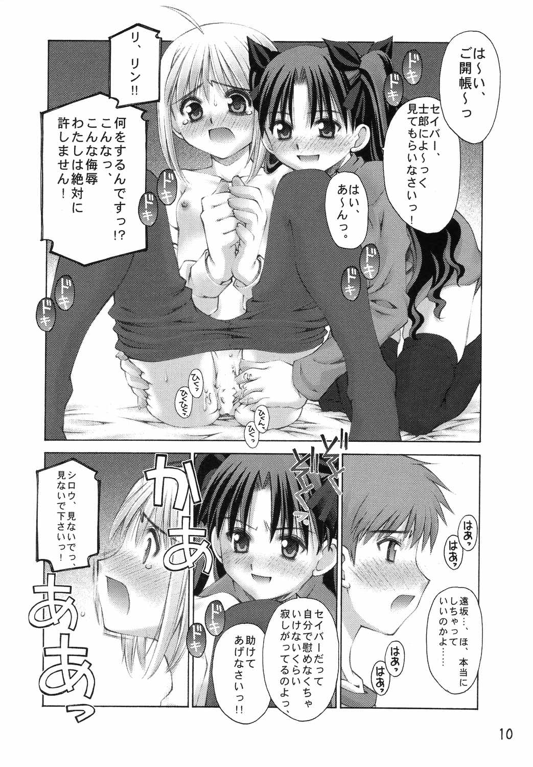 Fake page 9 full