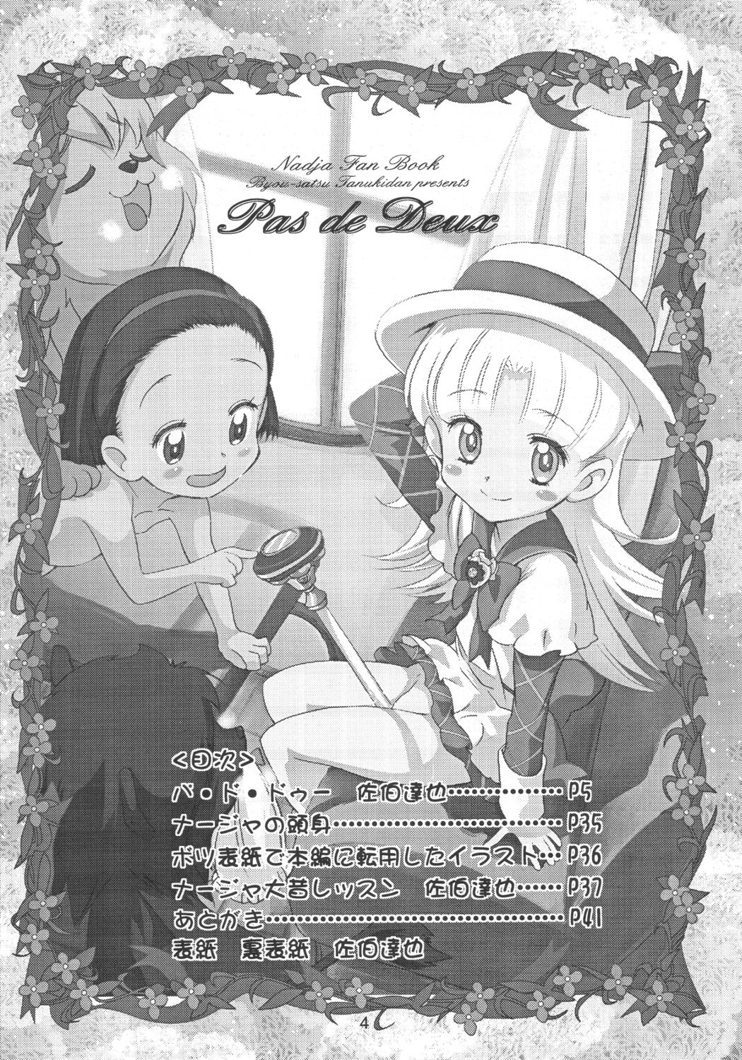 Pas de Deux page 3 full