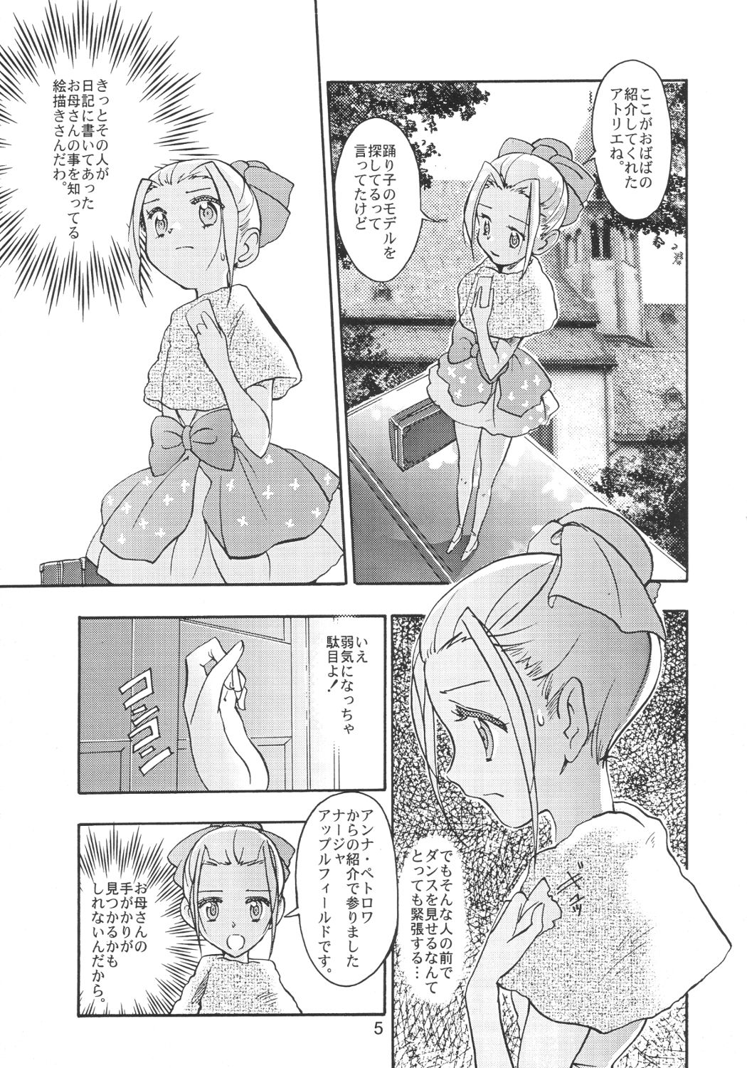 Pas de Deux page 4 full