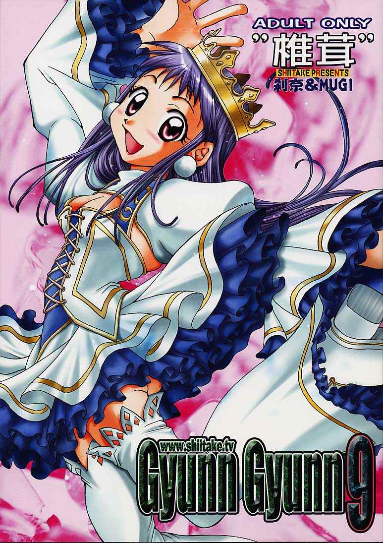 Gyunn Gyunn 9 page 1 full