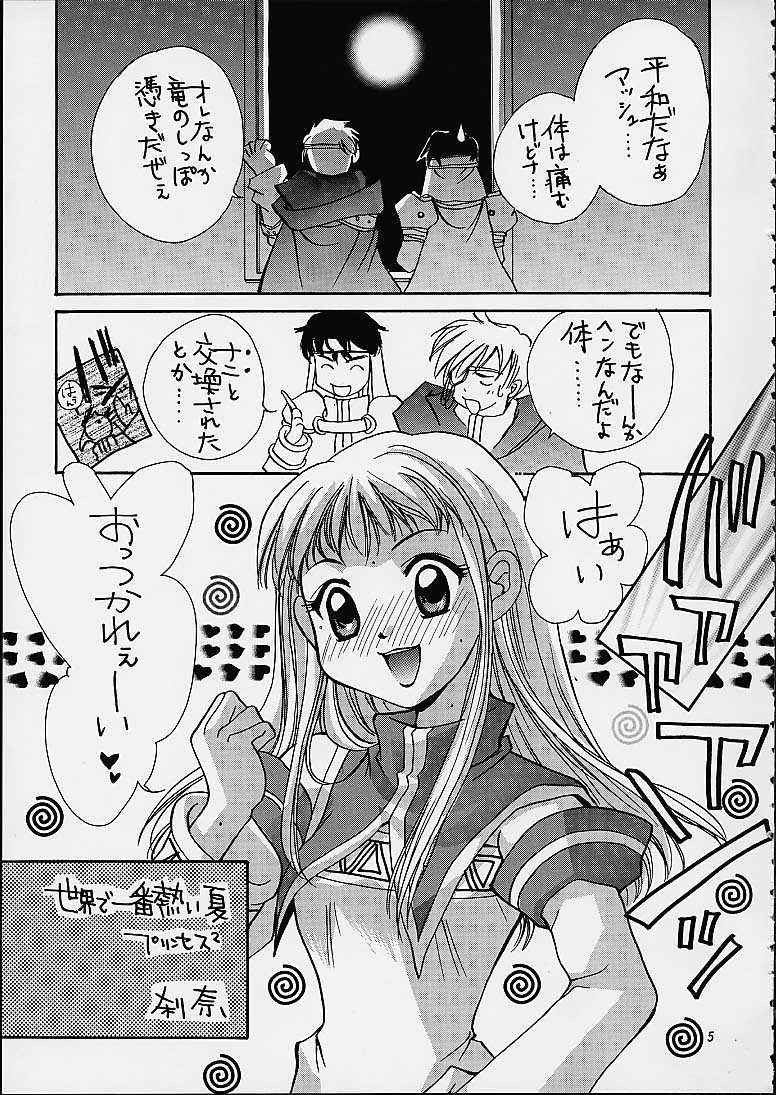 Gyunn Gyunn 9 page 4 full