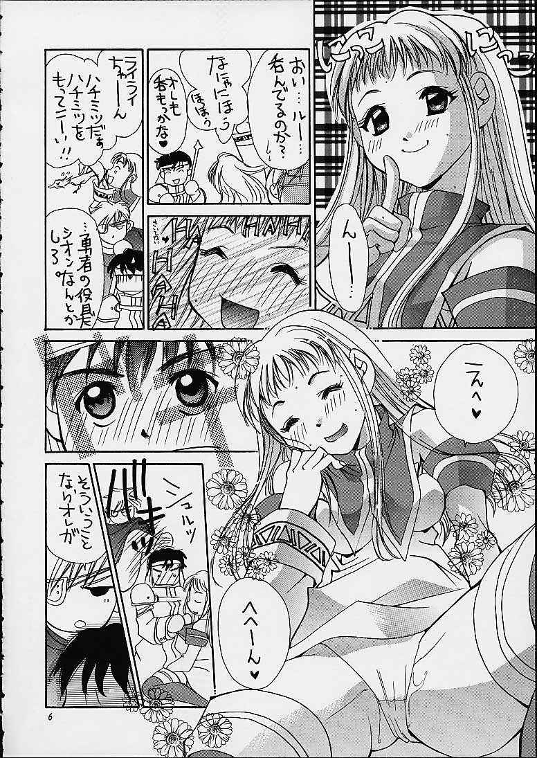 Gyunn Gyunn 9 page 5 full