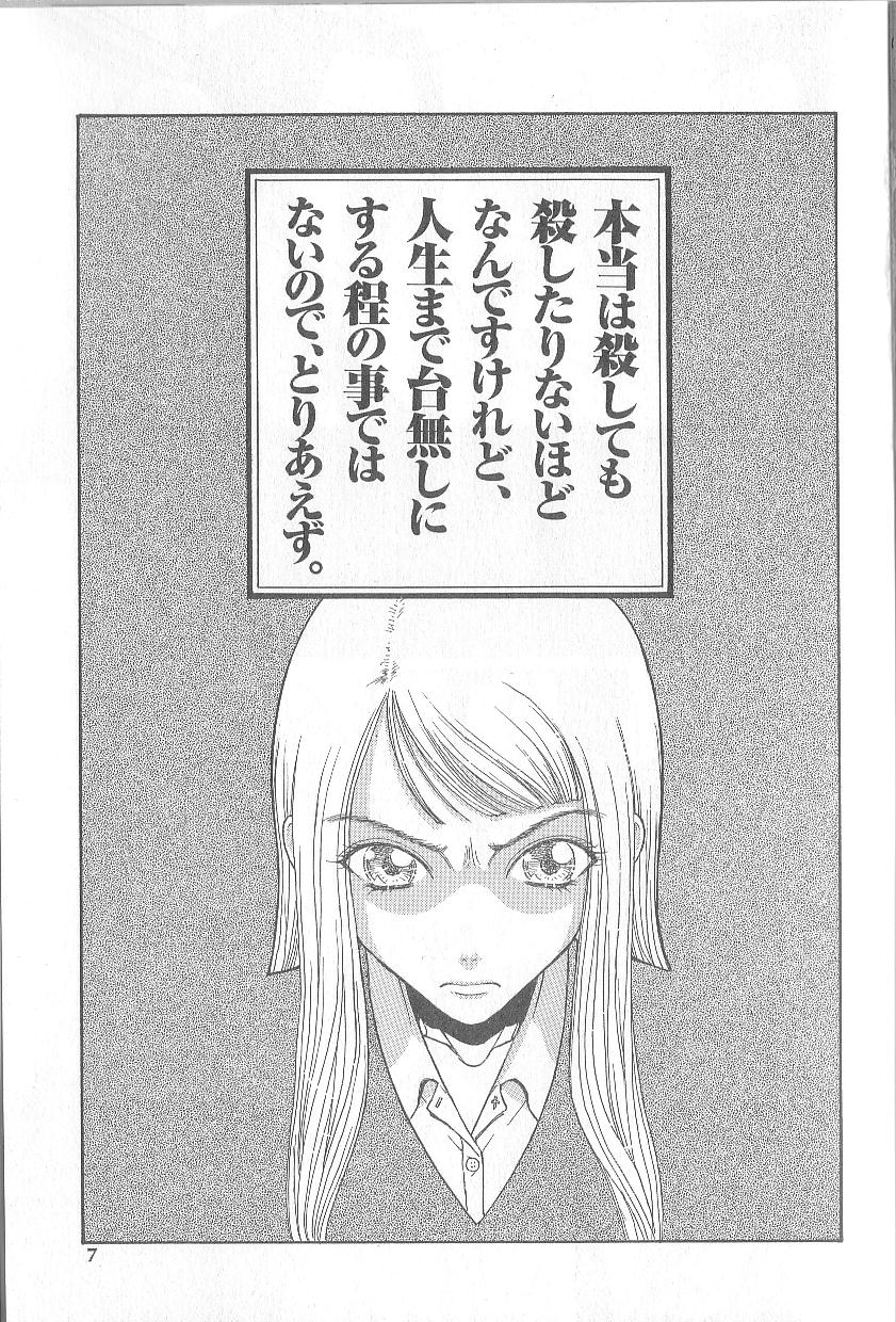 Hadaka Kutsushita Shikijou Shugi ~High Socks Mania~ page 5 full