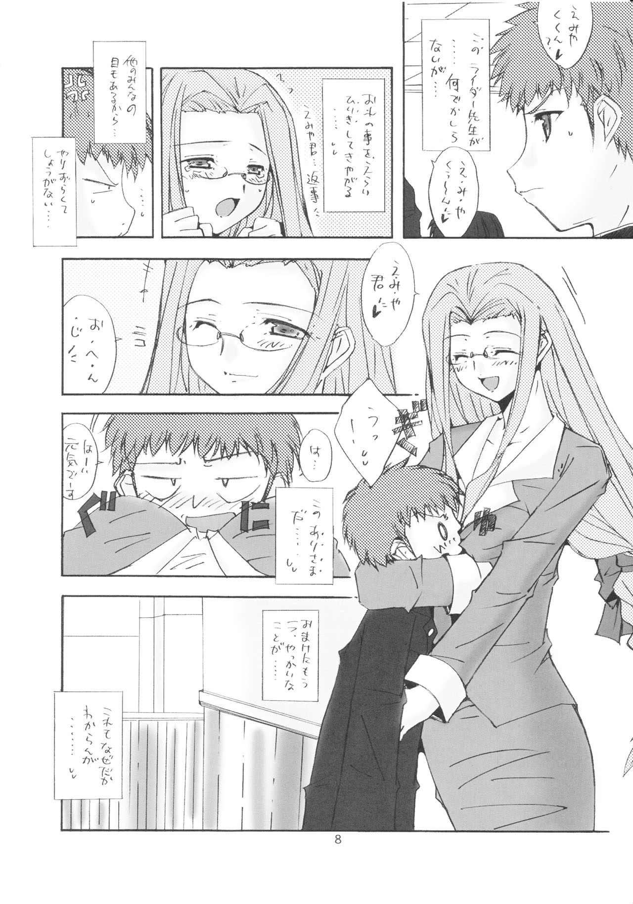 PURPLE DIGNITY page 5 full