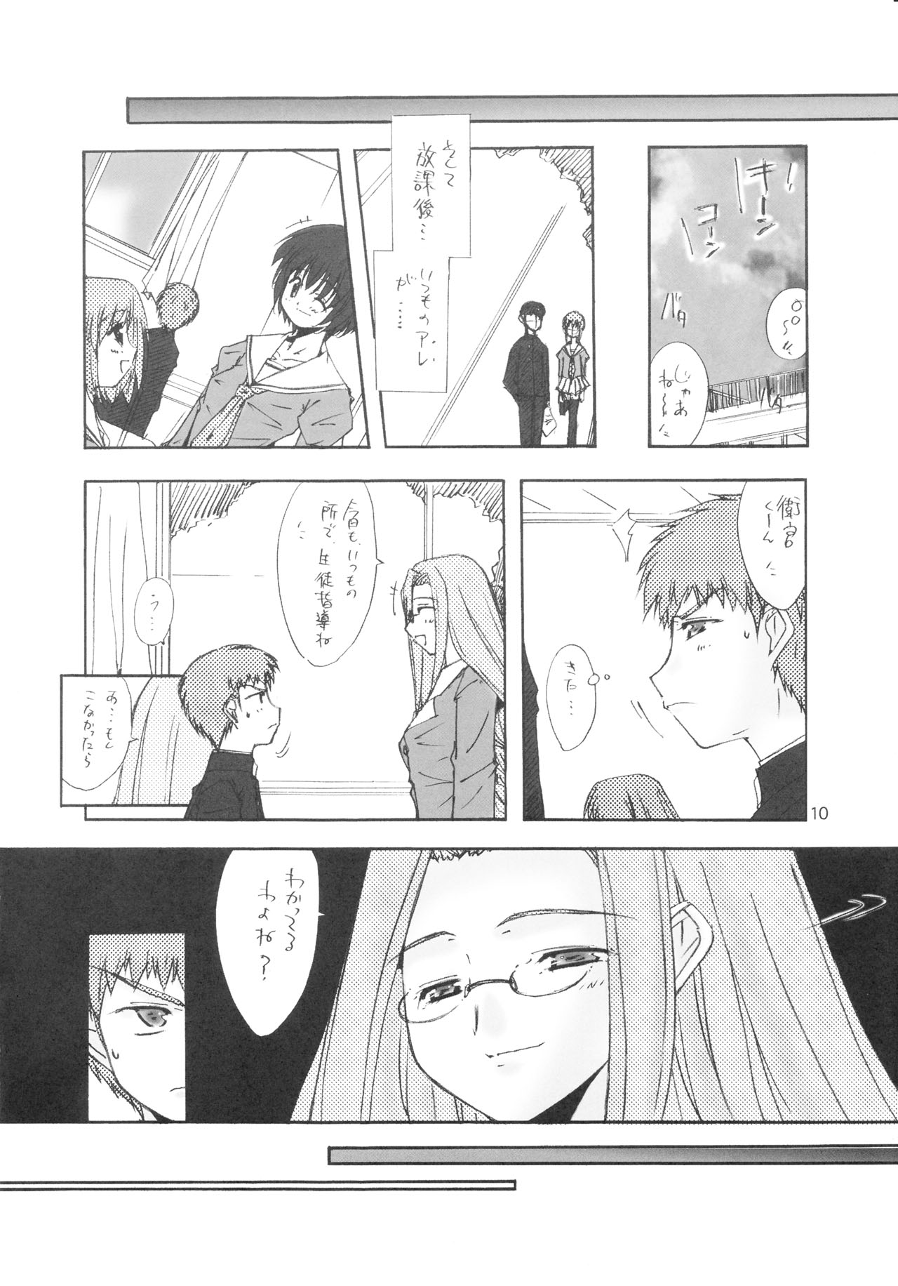 PURPLE DIGNITY page 7 full