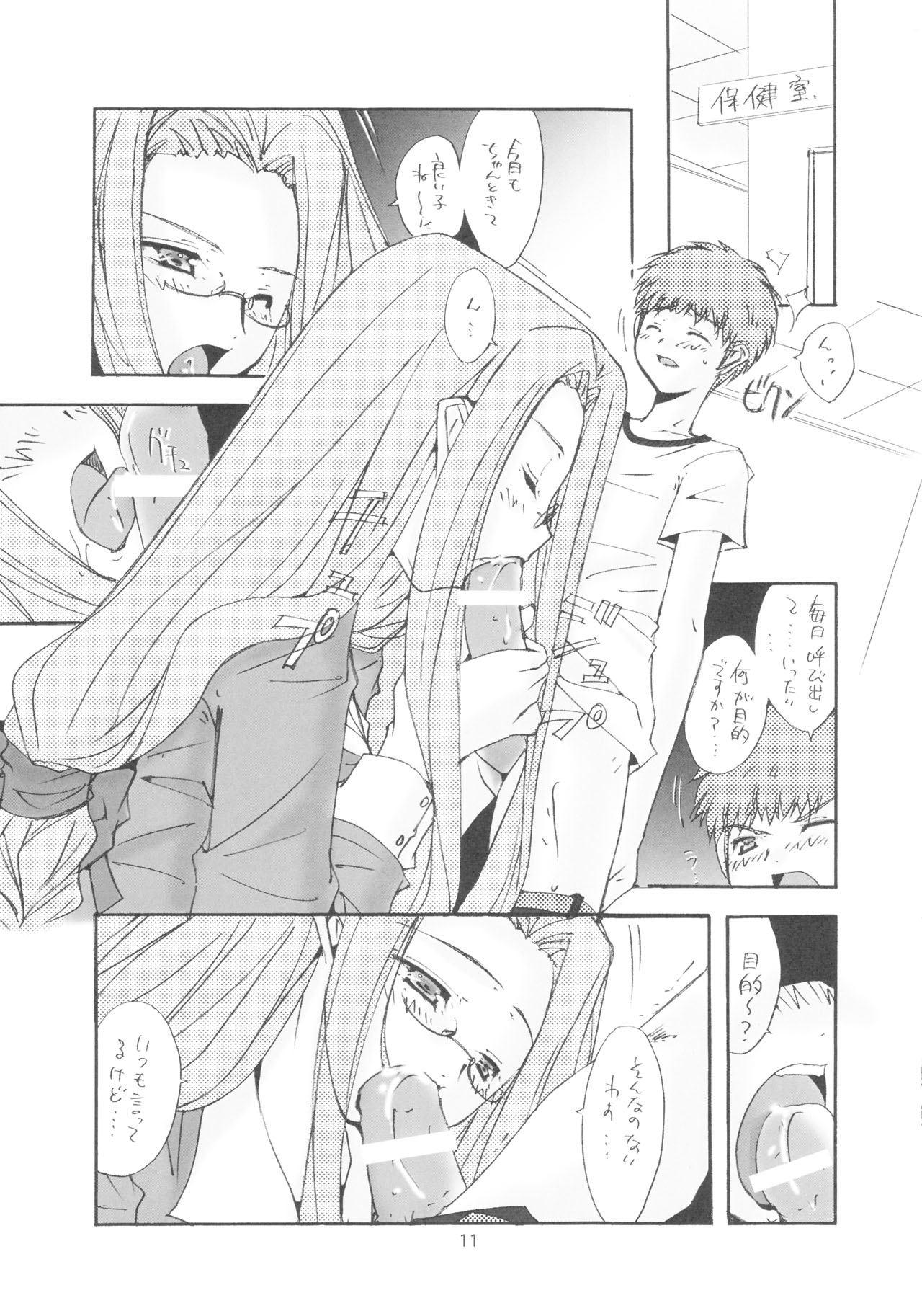 PURPLE DIGNITY page 8 full