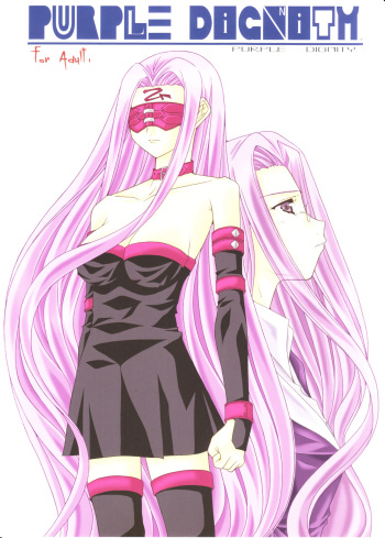 PURPLE DIGNITY cover