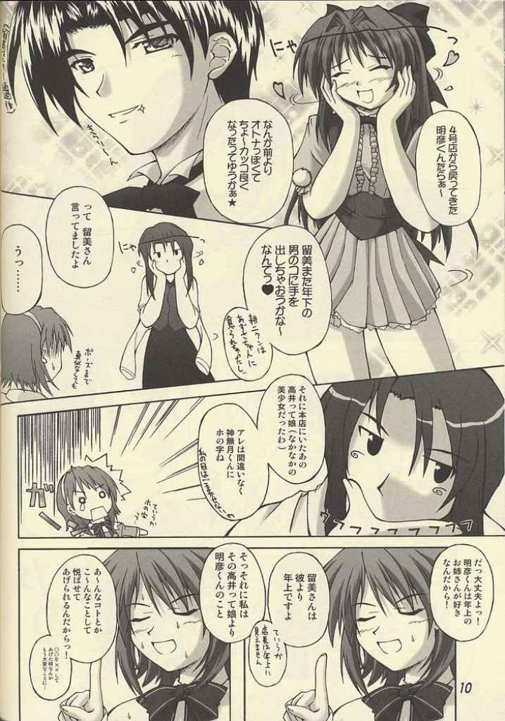 D.T.O!! page 7 full
