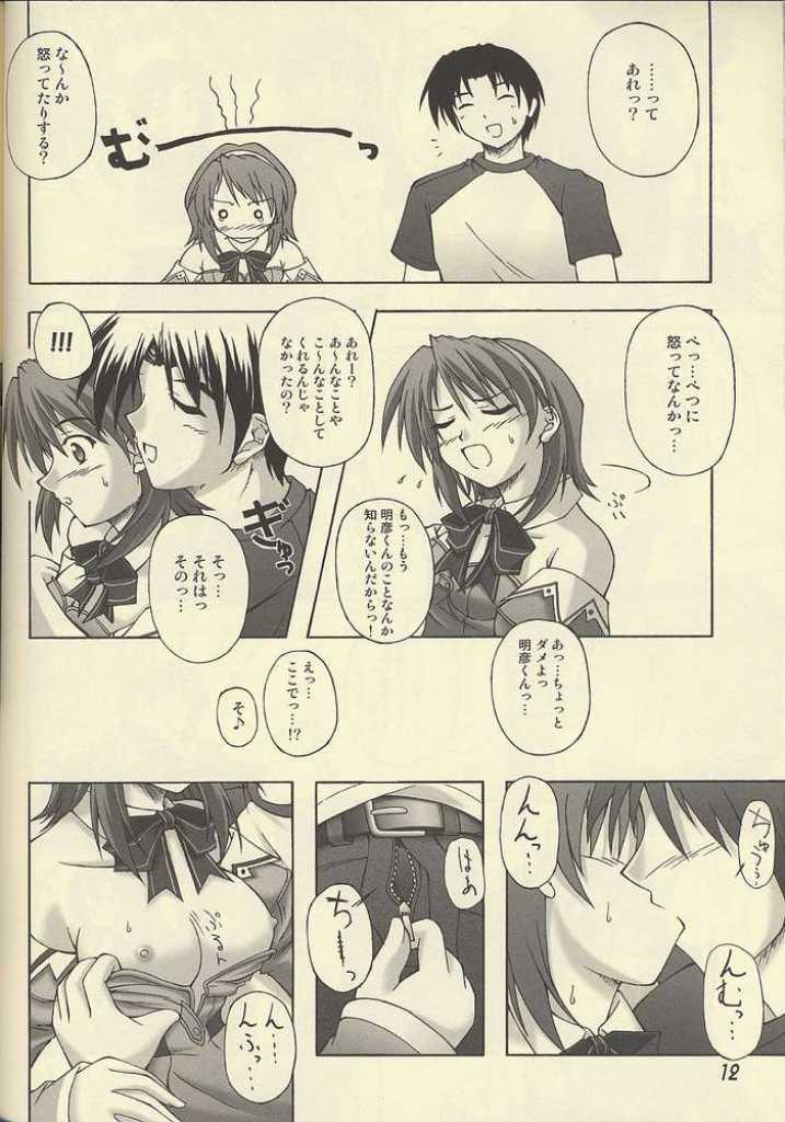 D.T.O!! page 9 full