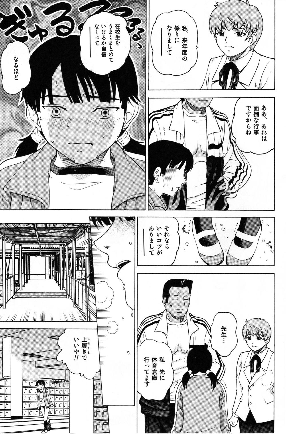 ANGEL PAIN Extra 2 -Bloomer Scatology- page 8 full