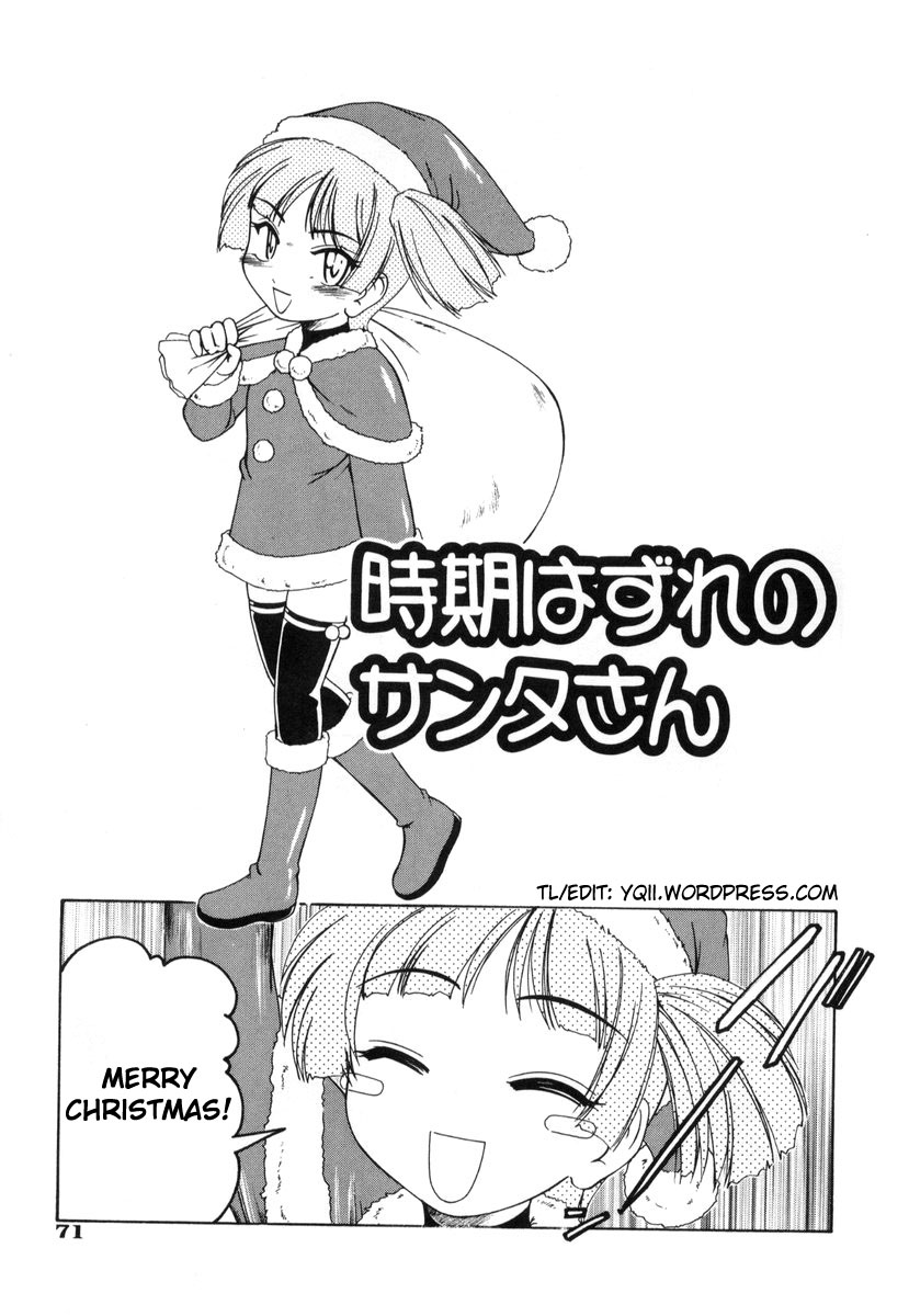 Jiki Hazure no Santa-san  =YQII= page 5 full