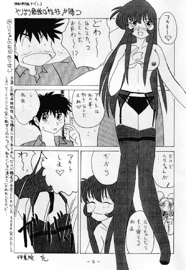 RED QUEEN 6.5 page 4 full