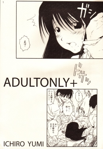 ADULTONLY+ cover