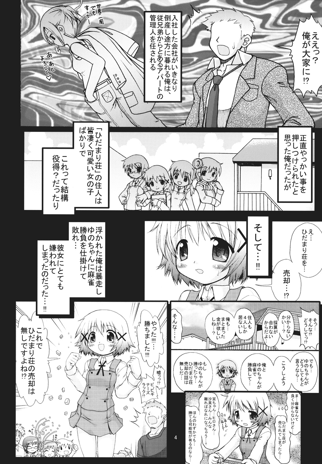 Taiyou Shoujo page 3 full