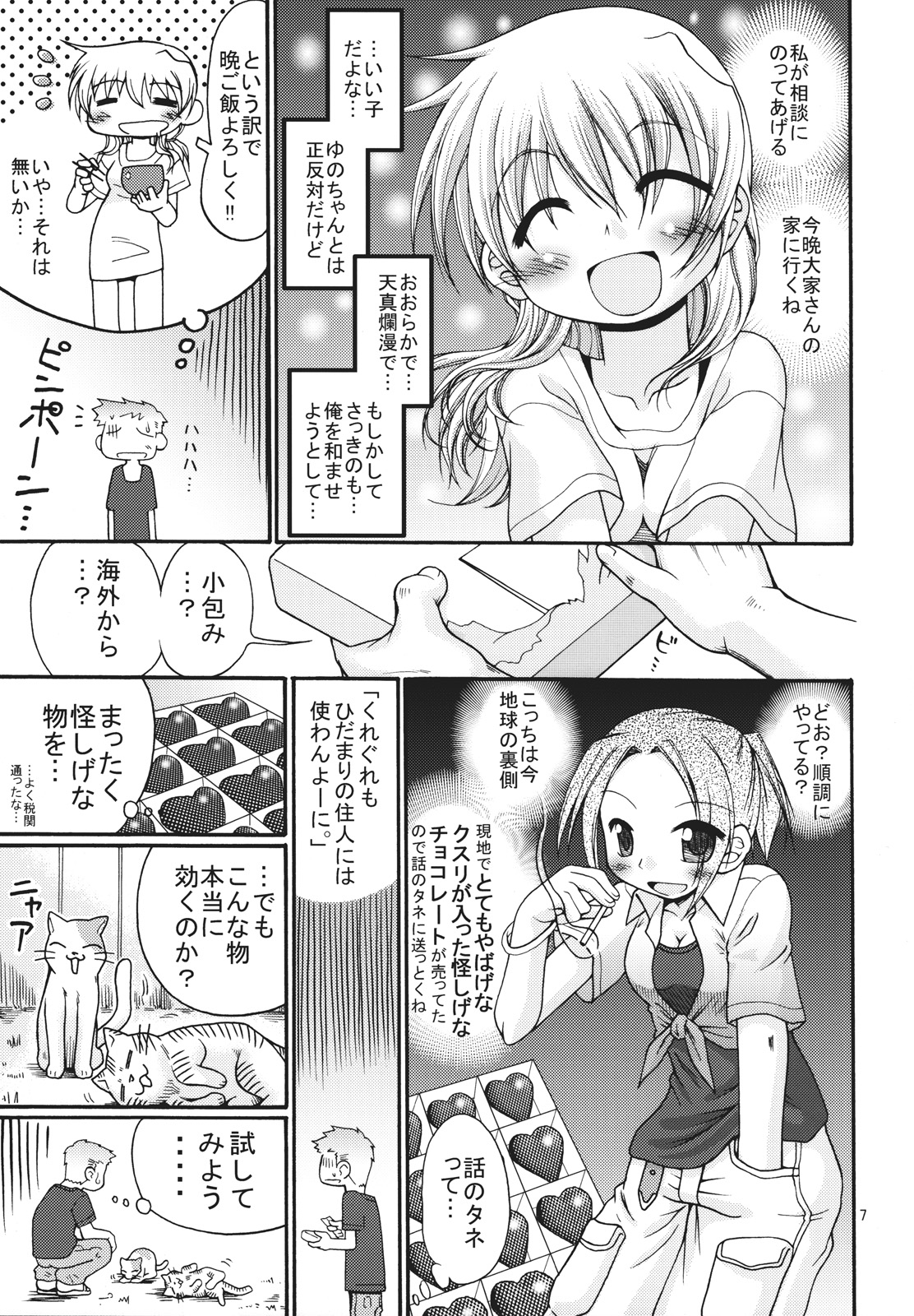 Taiyou Shoujo page 6 full