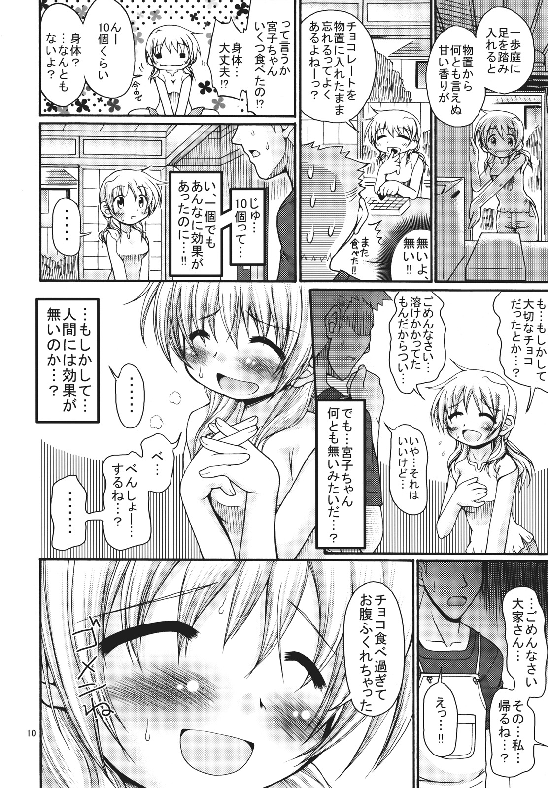 Taiyou Shoujo page 9 full