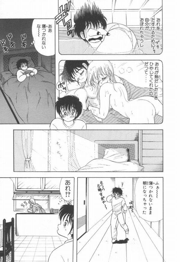1+2=Paradise Vol.2 page 8 full