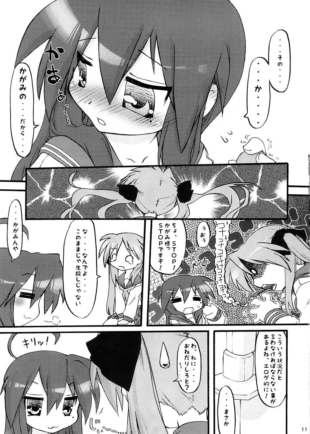 lilyxLily page 10 full