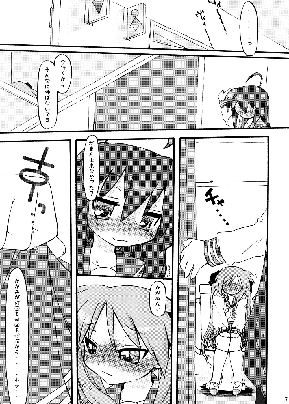 lilyxLily page 6 full