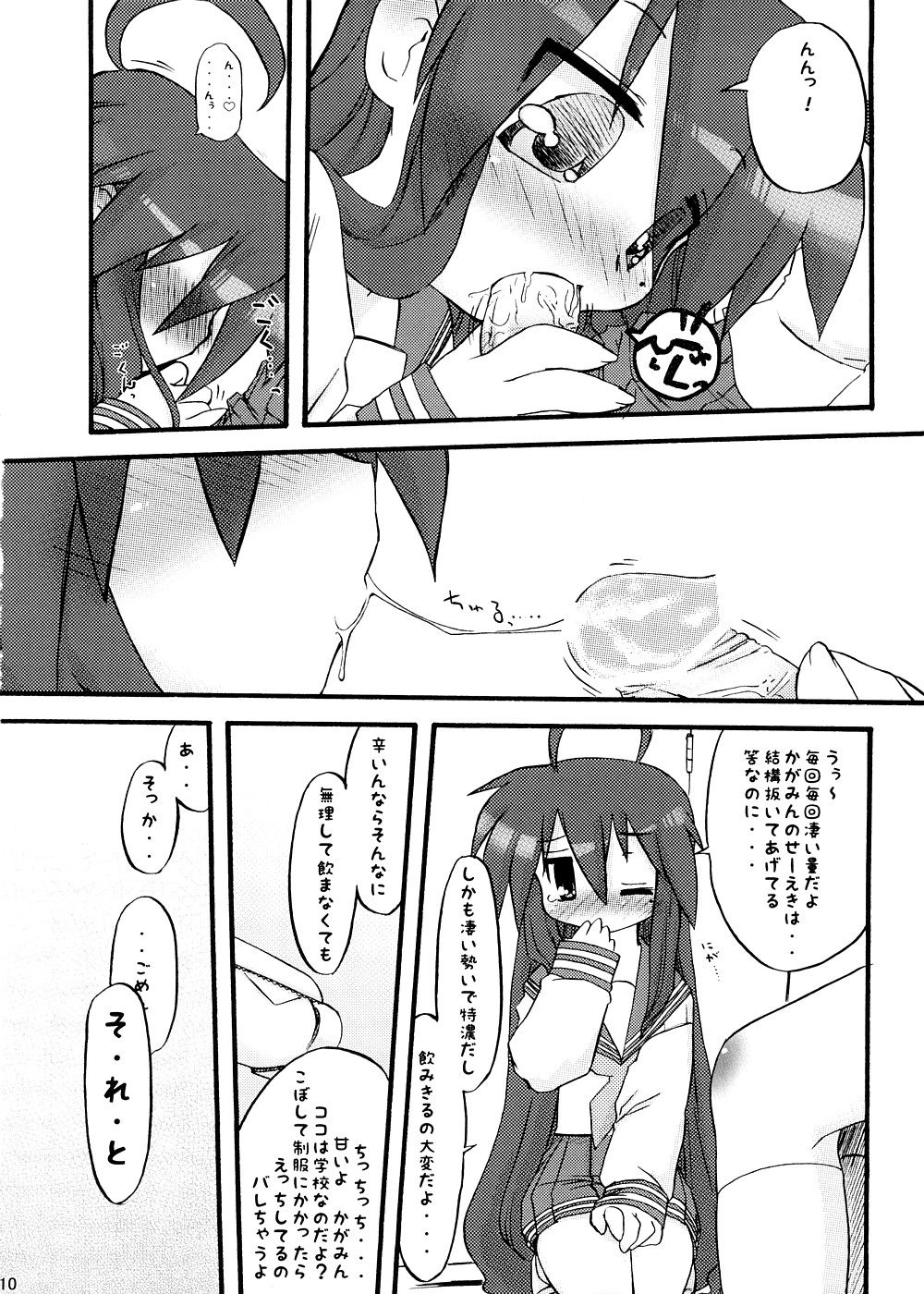 lilyxLily page 9 full