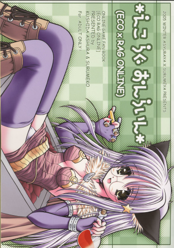 Eco x Rag Online cover