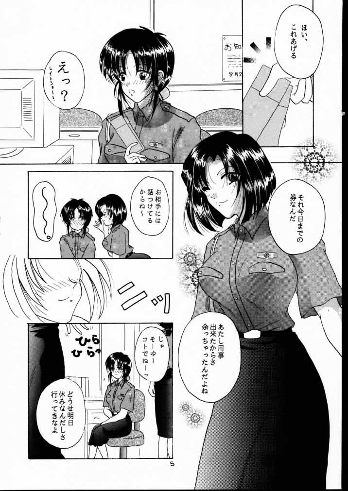 BPF Bokutou Private File page 4 full