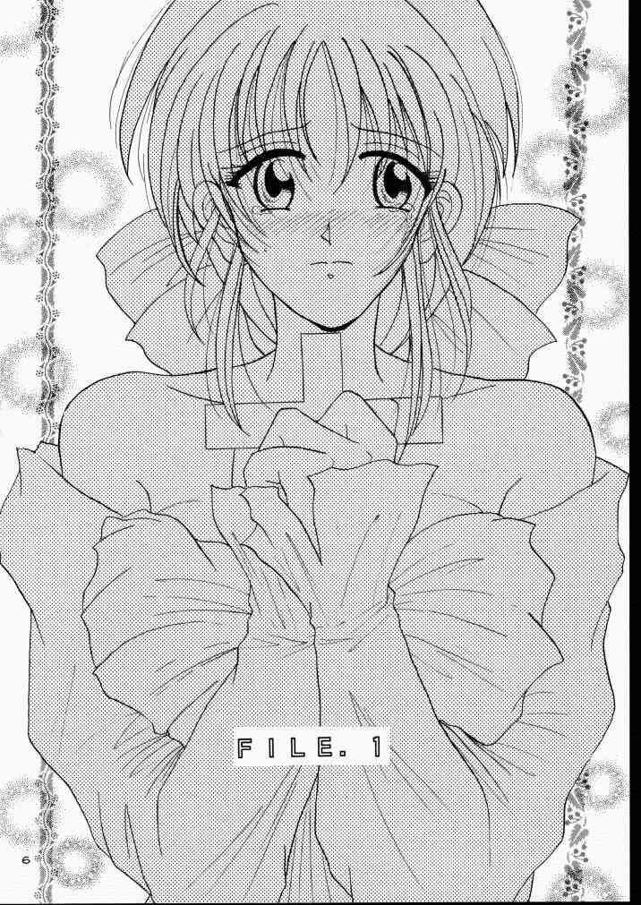 BPF Bokutou Private File page 5 full
