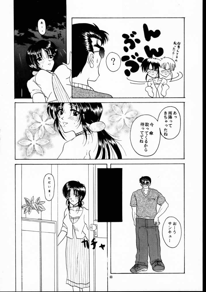 BPF Bokutou Private File page 7 full