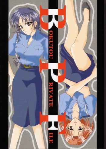 BPF Bokutou Private File cover