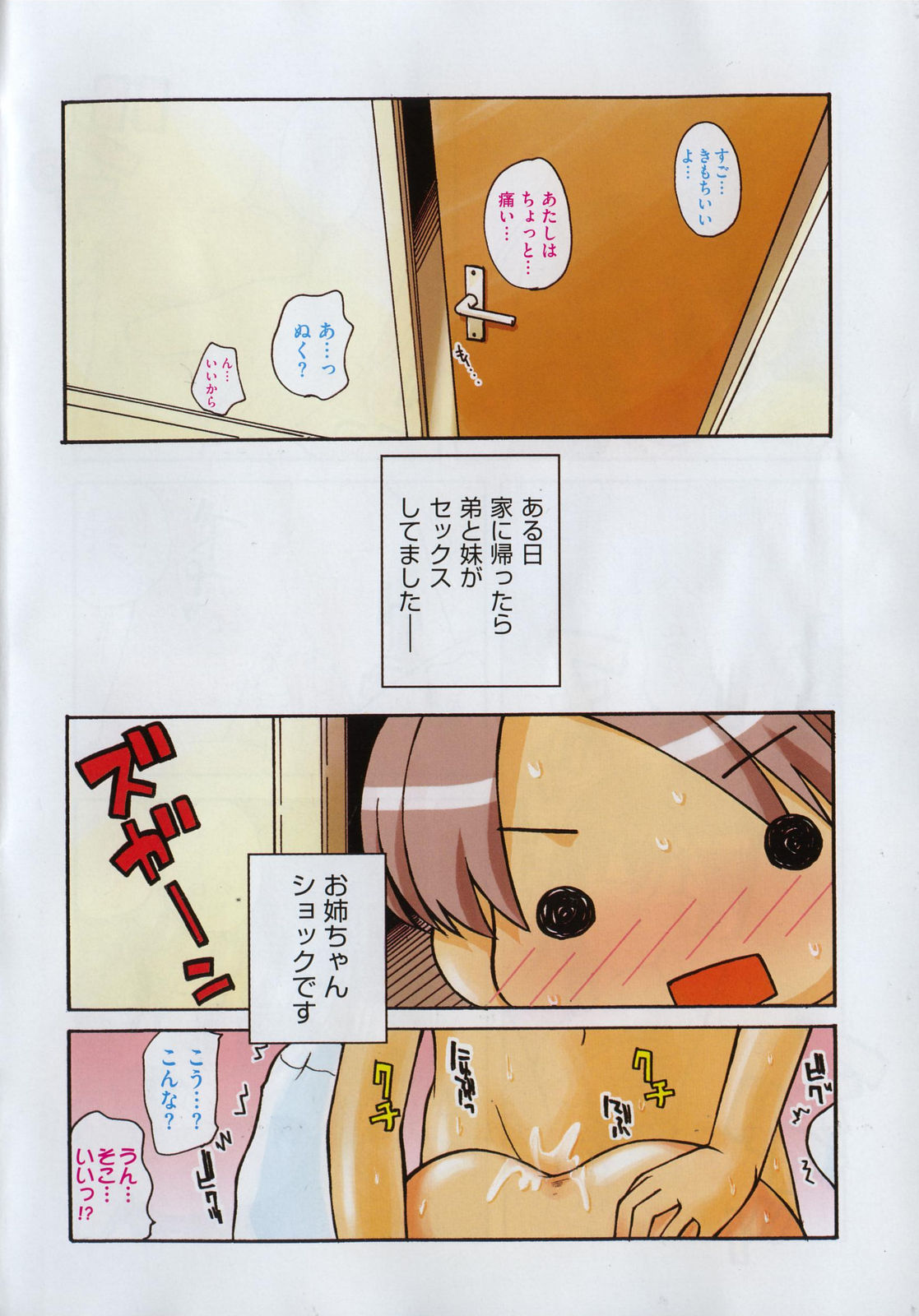COMIC XO 2007-01 page 6 full