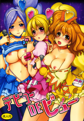 Debyuu DE Byuu cover